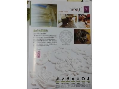 華槶建材通路-undefined