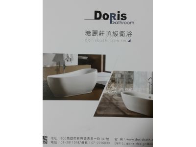 瑭麗莊頂級衛浴-undefined