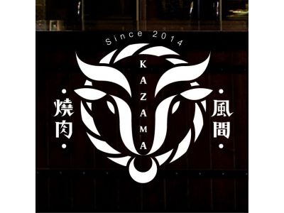 燒肉風間-undefined