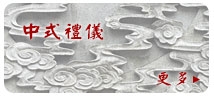 南投生命禮儀,南投生命禮儀公司推薦,禮儀公司評鑑優等,南投葬儀社業者,台中南投彰化雲林竹山生命禮儀公司-南投禮儀社【南投葬儀社】-公用事業