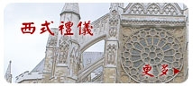南投生命禮儀,南投生命禮儀公司推薦,禮儀公司評鑑優等,南投葬儀社業者,台中南投彰化雲林竹山生命禮儀公司-南投禮儀社【南投葬儀社】-公用事業