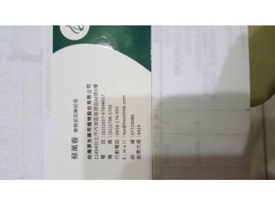 台灣原生藥用植物股份有限公司-undefined