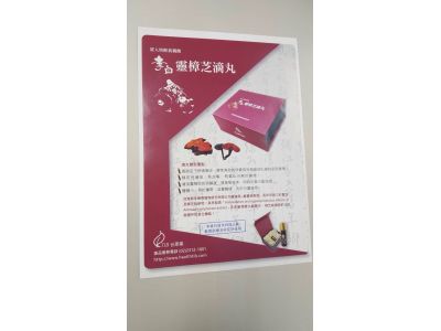 台灣原生藥用植物股份有限公司-undefined