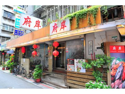 府岸海產城-undefined