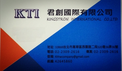 君創國際有限公司-undefined