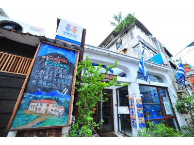 希臘左巴-undefined