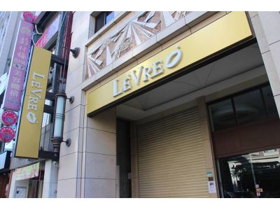 LE`VRE 樂福賀法式創意糕點料理-undefined