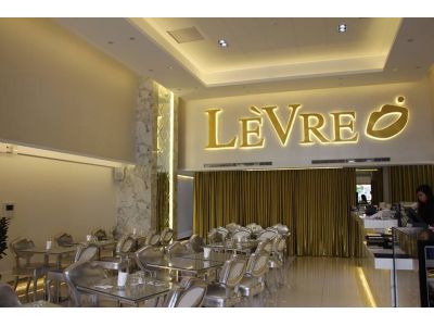 LE`VRE 樂福賀法式創意糕點料理-undefined