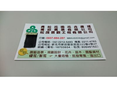 松茂景觀工程有限公司-undefined