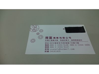 雍富實業有限公司-undefined