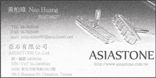 亞石 有限公司-undefined