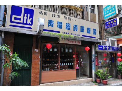 虫二茶莊-undefined