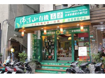 台灣有機茶推廣中心-undefined