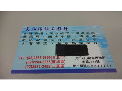 一定通包通工程行-undefined