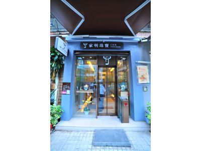 家明珠寶-undefined