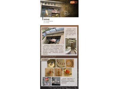 家明珠寶-undefined