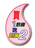 防水貼紙