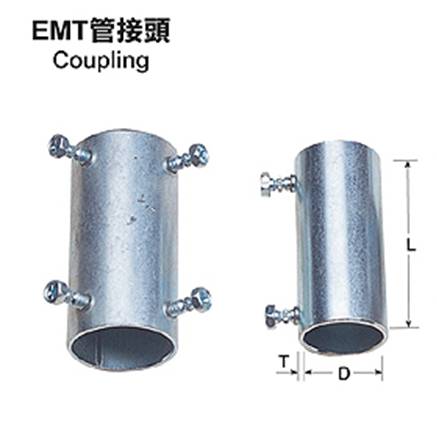 EMT管接頭