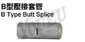 B套管
