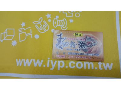 陳記麵粉煎-undefined