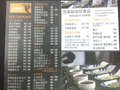 路易。莎 咖啡-undefined