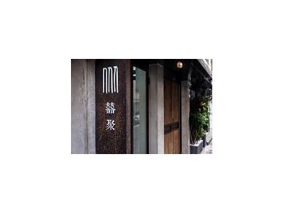 大囍餐飲有限公司-undefined