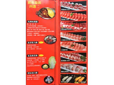 馬辣國際餐飲有限公司-undefined