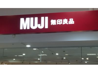 台灣無印良品股份有限公司-undefined