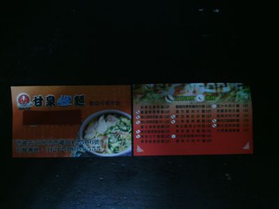 甘泉魚麵西藏店-undefined