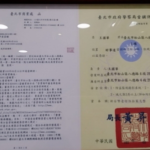 好事達當鋪-undefined