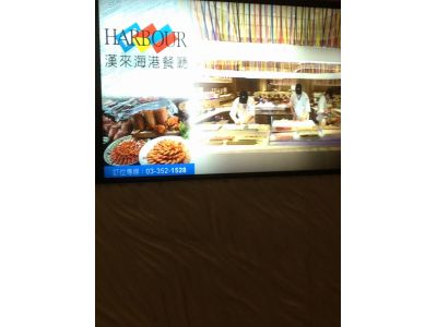 漢來海港餐廳-undefined