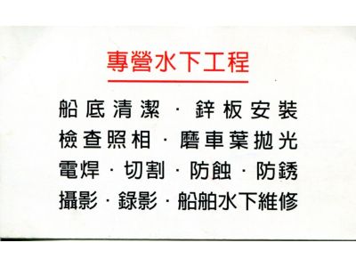勝芯海事工程有限公司-undefined