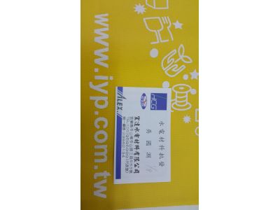 宜達水電材料有限公司-undefined