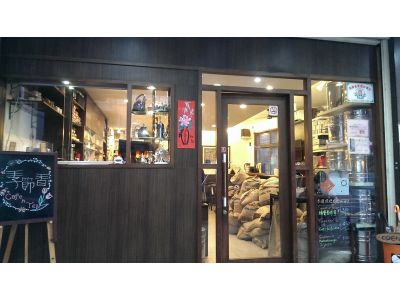 季節香茶葉與咖啡烘焙屋-undefined