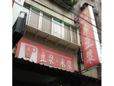 永和四季豆漿-undefined