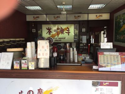 茶的魔手泡沫茶飲連鎖店-undefined