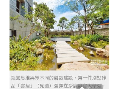 磐鈺建設股份有限公司-undefined