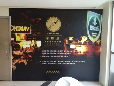 布娜飛比利時啤酒餐廳-undefined