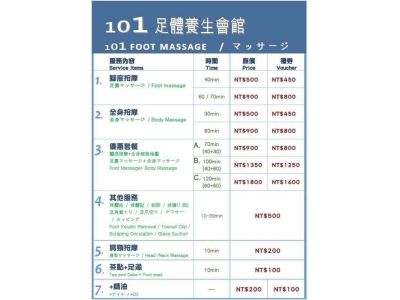 101足體養生會館-undefined
