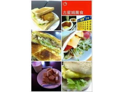 古星姆晨食  -undefined