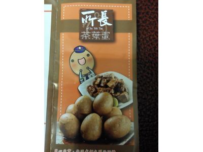 所長茶葉蛋-undefined