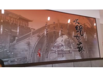 火鍋世家-undefined