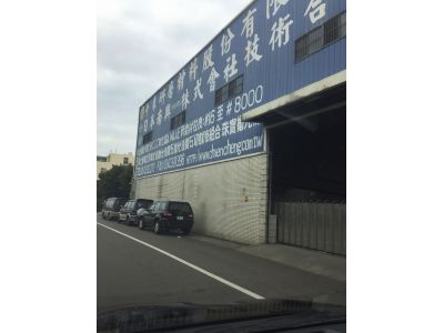 千乘研磨材料股份有限公司-undefined