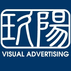 玖陽視覺有限公司-undefined