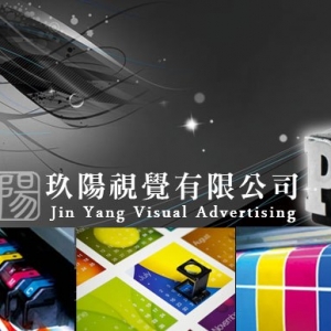 玖陽視覺有限公司-undefined