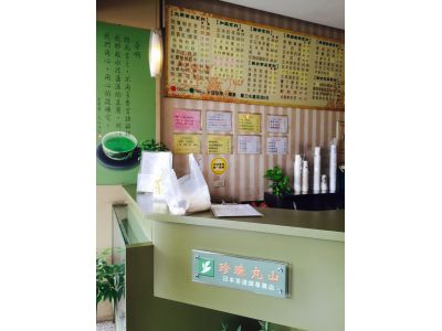 珍珠丸山 日式飲料店-undefined