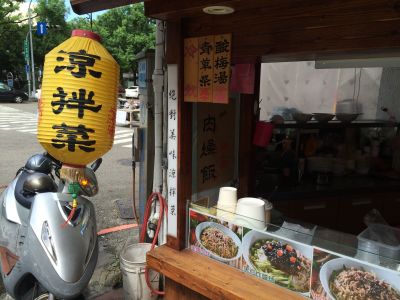 王府冷麵-undefined