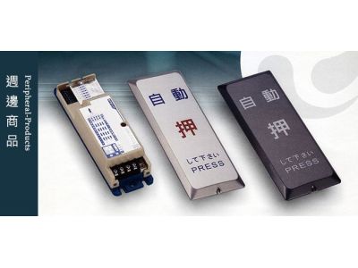 永宜自動門-undefined