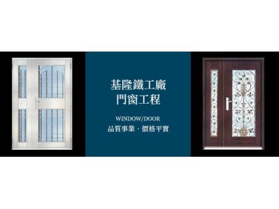 志銘鐵鋁門窗-undefined