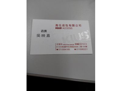 高仕皮包有限公司-undefined